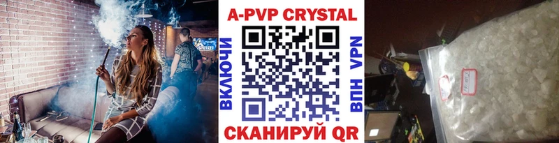 А ПВП Crystall  дарнет шоп  Артёмовский 