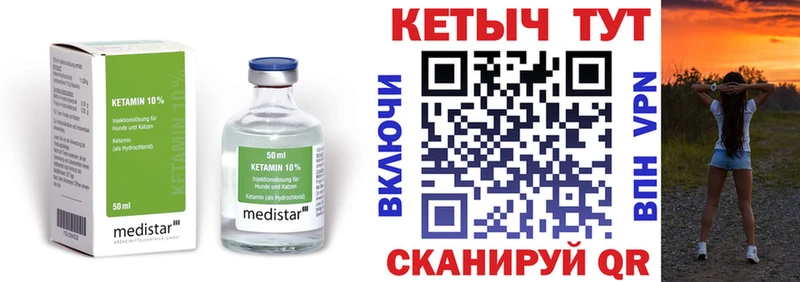 Кетамин ketamine  Артёмовский 