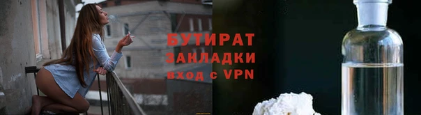 бутират Аркадак
