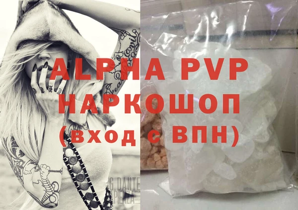 ALPHA PVP Арсеньев