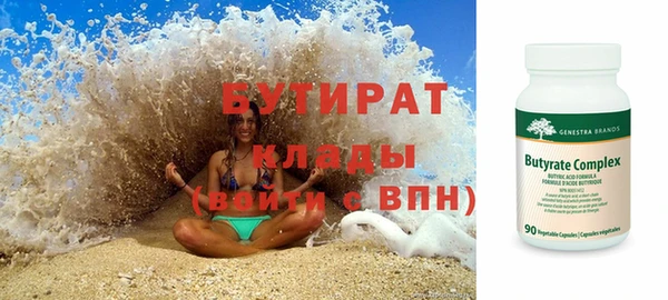 бутират Аркадак