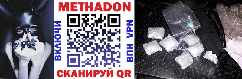 МЕТАДОН methadone  omg зеркало  Артёмовский  наркотики 